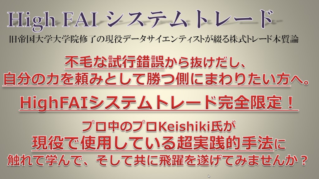 【動画(音声)】コンテンツマーケター「渾身」vs現役地場ディーラー「Keishiki」頂上対談！