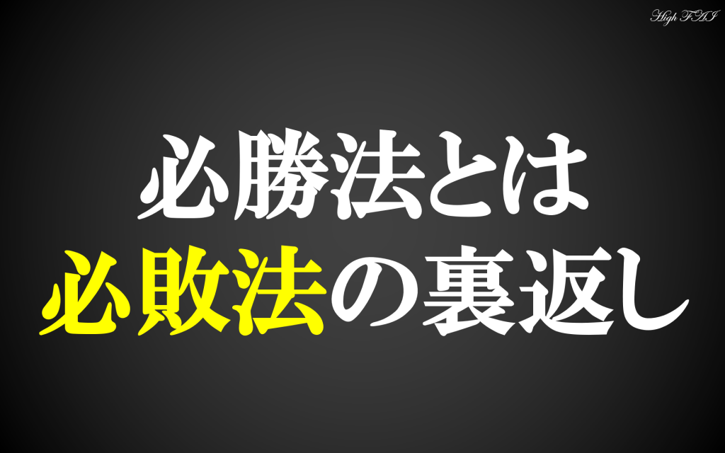 「インベスターZ」三田紀房氏 負け続けているトレーダーはすでに必勝法を内包している！